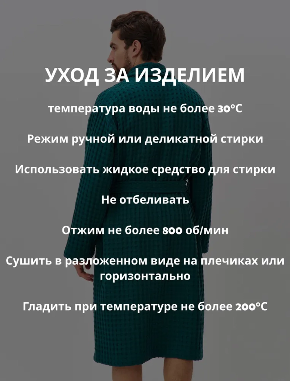 Мужской халат Lider Tekstil