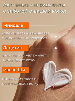 Крем для рук Cire Aseptine Cream Almond 75 мл