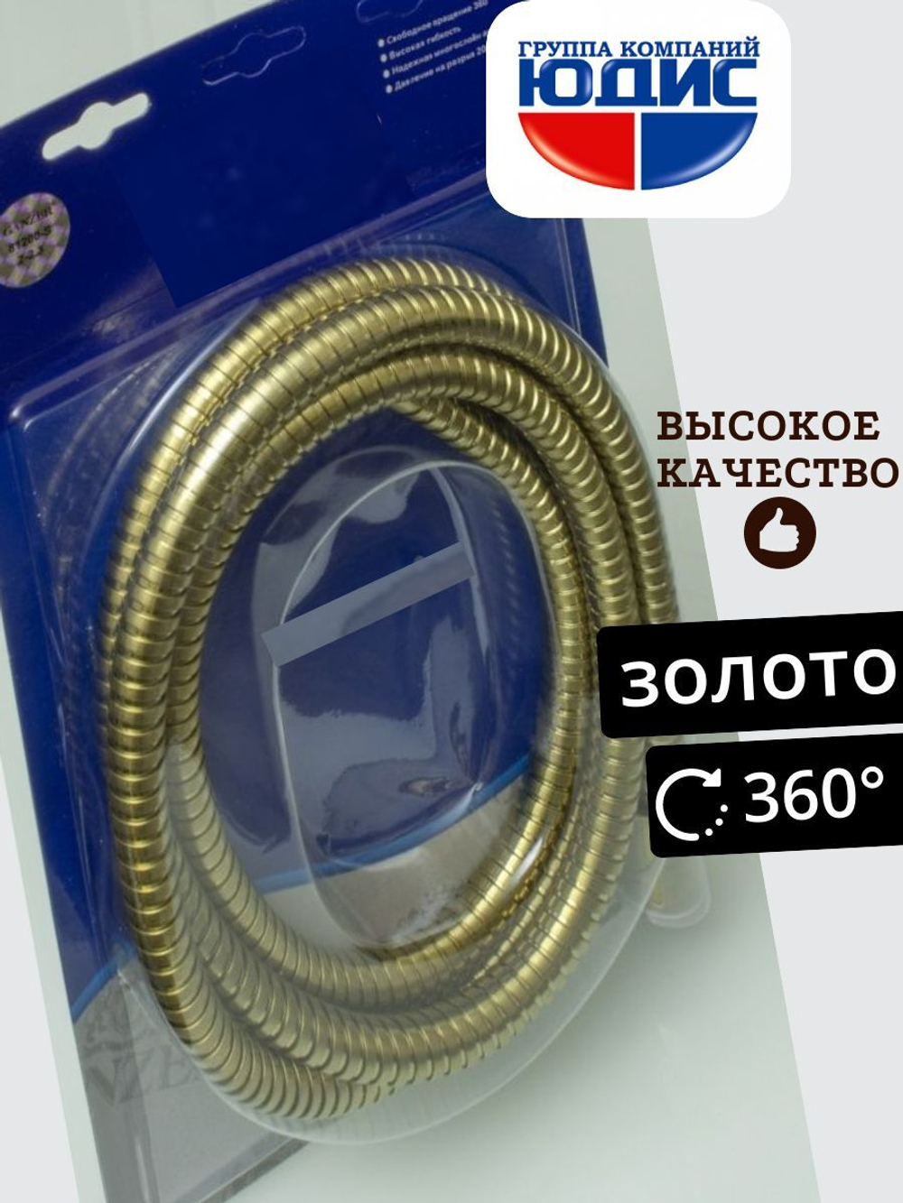 81150-E Шланг для выд. лейки 150см 3/8 нар (ЗОЛОТО) GANZER