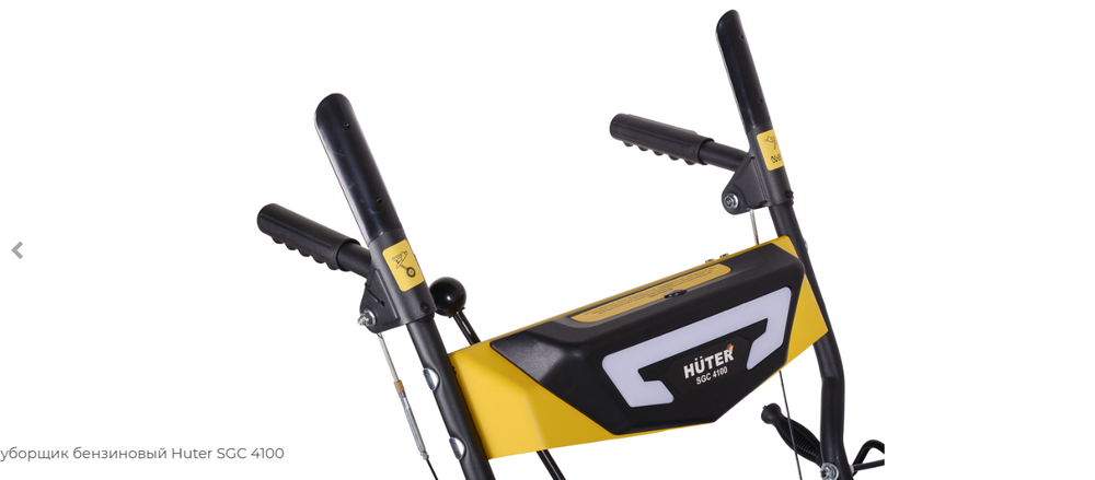 Снегоуборочная машина бензиновая Huter SGC 4100