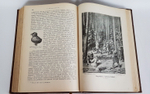 "История первобытной культуры". Г.Шурц. 1907 г.
