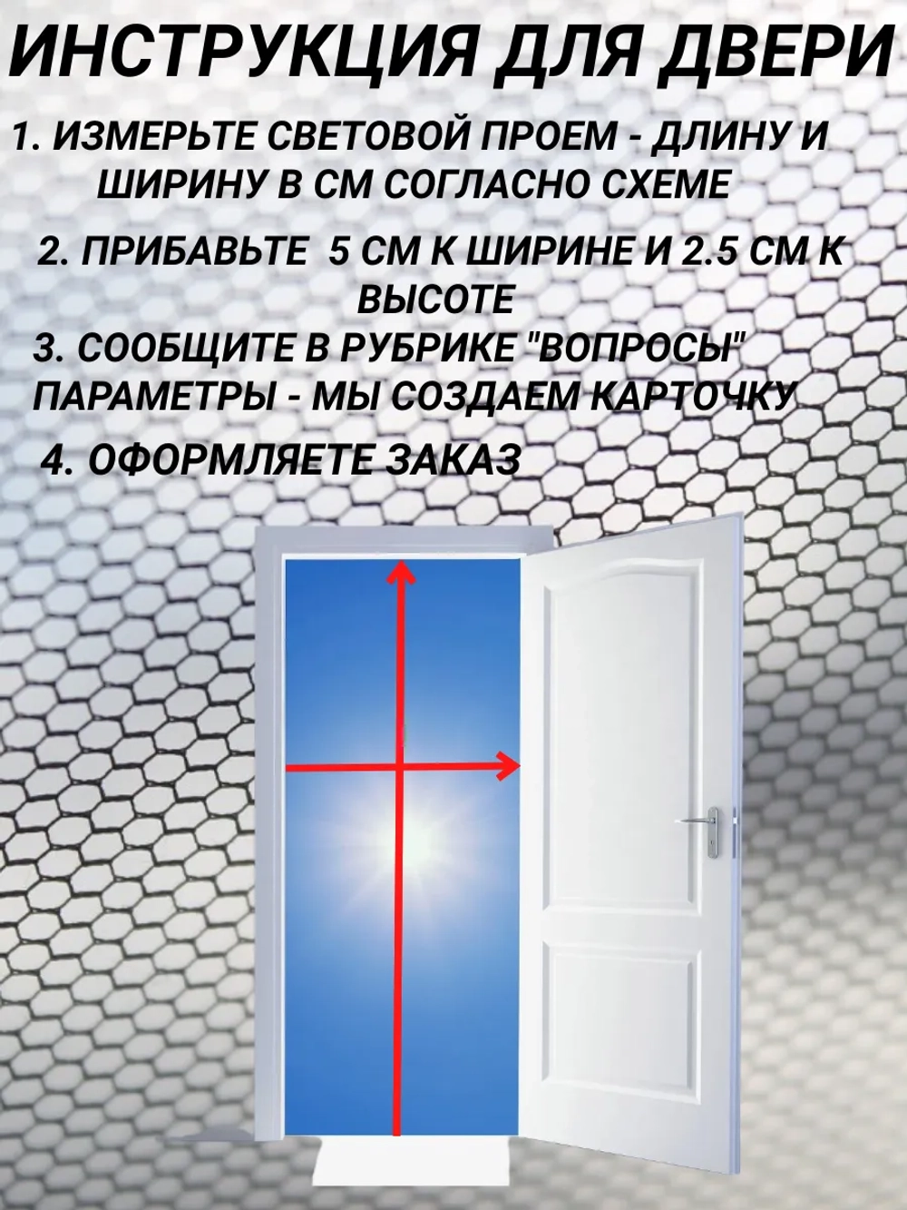 Москитная сетка раздвижная плиссе 64,2х218,2 см