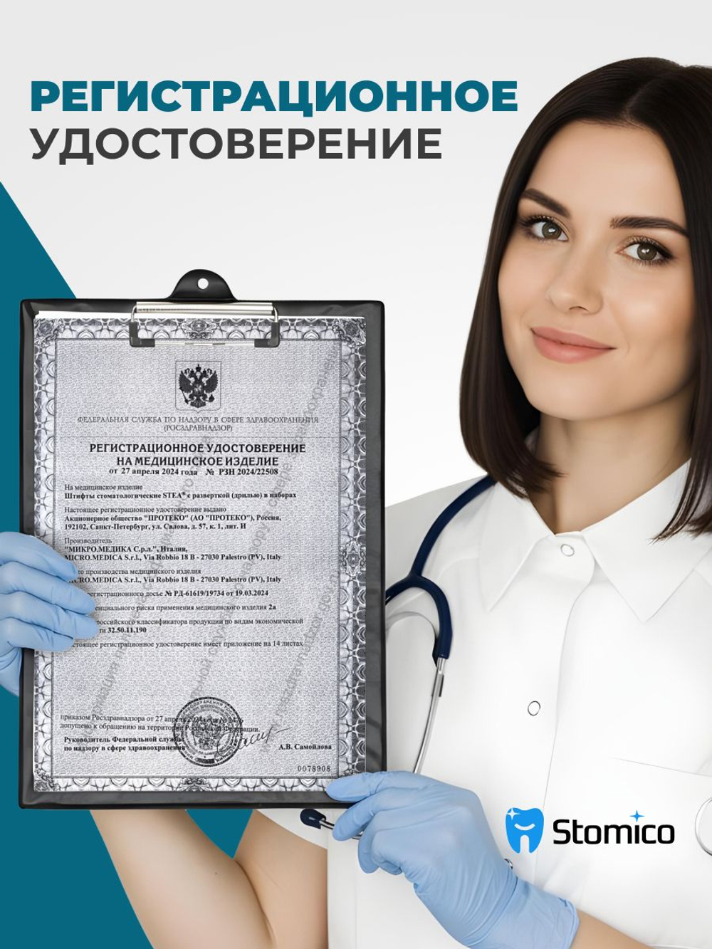Штифты кварцевые STEA Crystal Quartz Fiber Post "Simplex" цилиндроконические, №1, диаметр 1мм, с разверткой