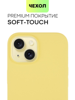 Чехол BROSCORP для Apple iPhone 15 (арт.IP15-SOFTRUBBER-LIGHTYELLOW )