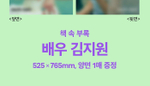 публикация marie claire - 2026.06 KIM JI WON C Type