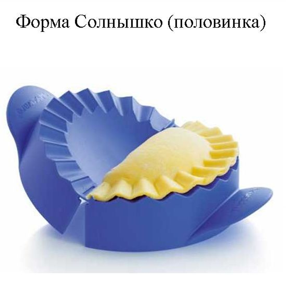 Форма Солнышко (половинка)