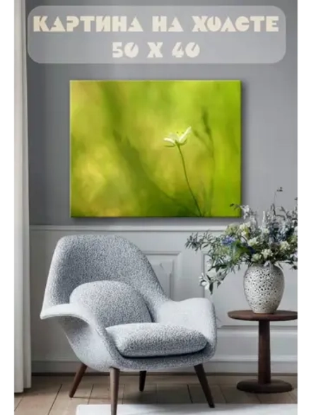 Картина на стену 40 X 50 Цветок