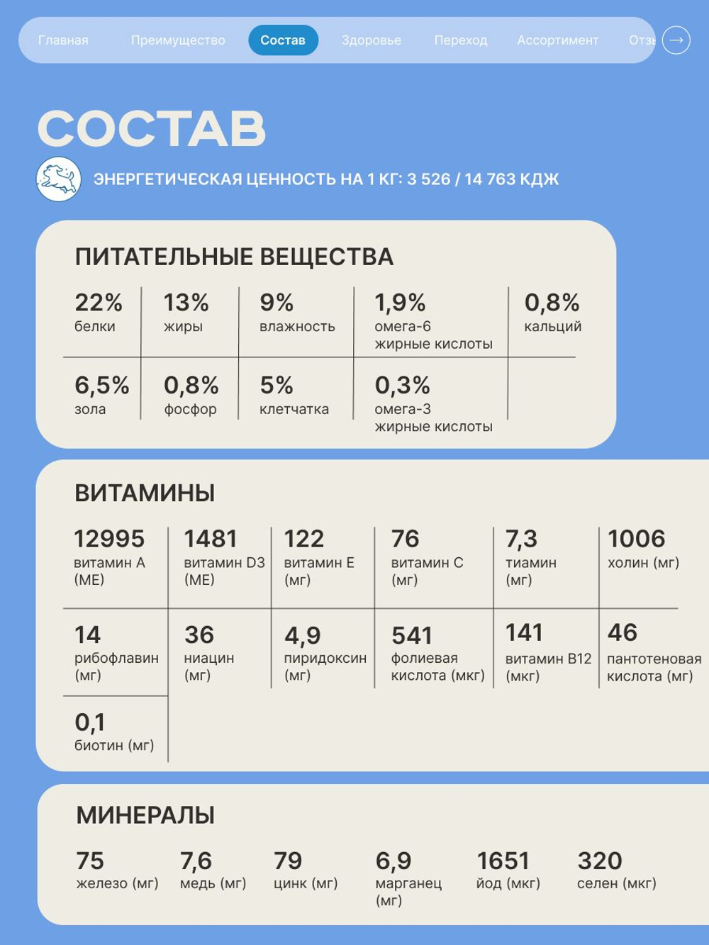 Корм для взрослых собак породы Лабрадор-ретривер, с лососем, 3 кг, QUATTRO