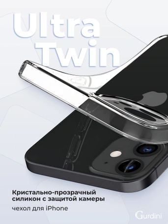 Чехол накладка iPhone 12 Mini 5.4" Gurdini Ultra Twin силикон 1 mm с защитой камеры прозрачный