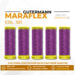Нитки для трикотажа Gutermann Maraflex 120 (150 метров), 5 кат. | 321 малабарская слива