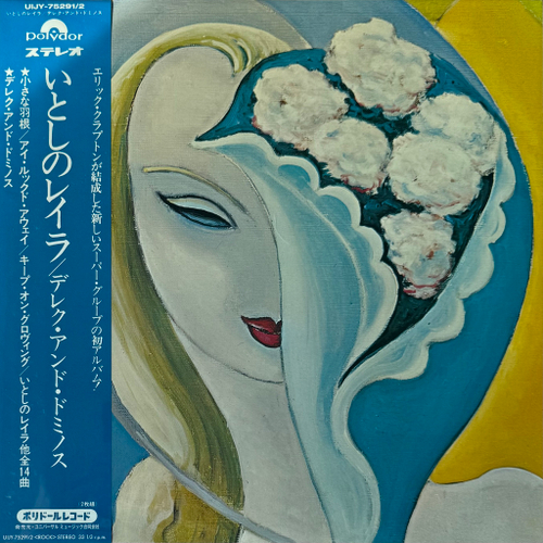 Derek & The Dominos – Layla And Other Assorted Love Songs 2LP (Япония 2025г.)
