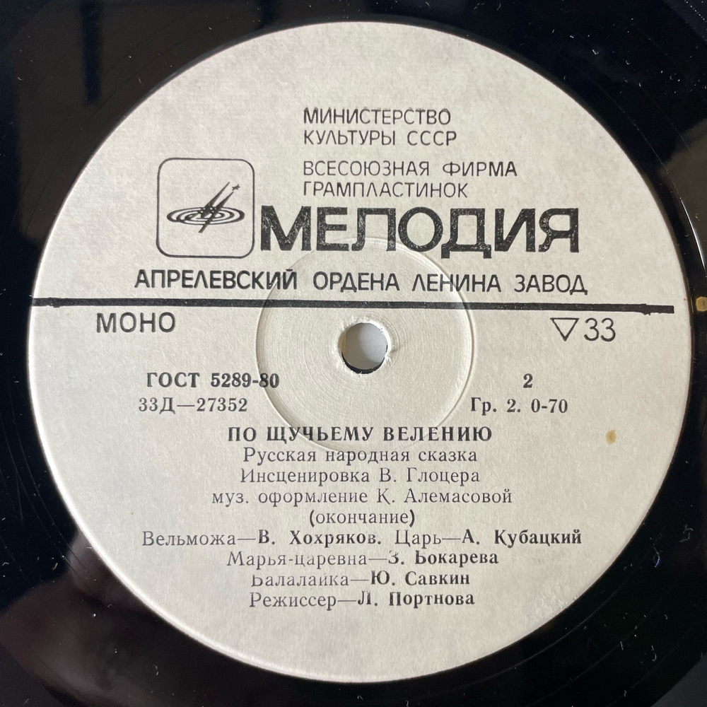 Винтажная виниловая пластинка LP Детская Сказка, Льюис Кэрролл, Владимир Высоцкий, Алиса В Стране Чудес (СССР 1976)