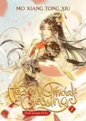 Heaven Official's Blessing. Vol. 2