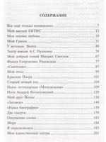 Акватория любви