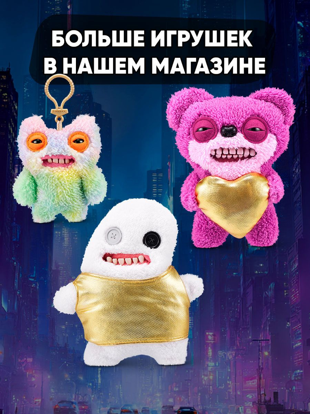 Фуглер Брелок мягкая игрушка. FUGGLER Keyring Series 6. 15760