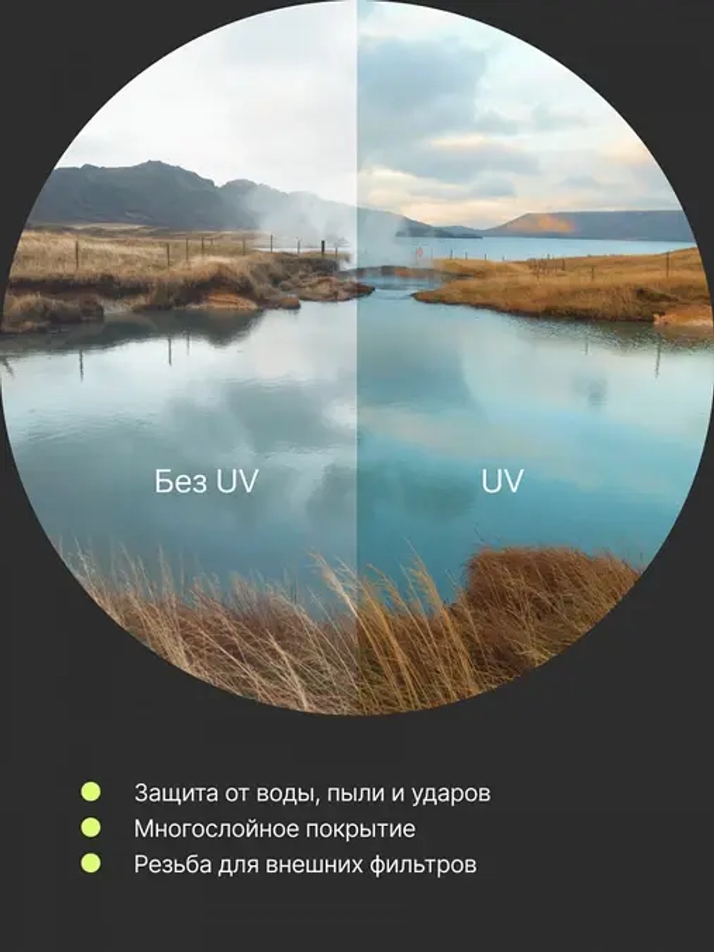 Набор из 3 фильтров RayLab (UV,CPL,ND8) 67mm