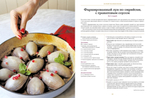 Современная еврейская кухня