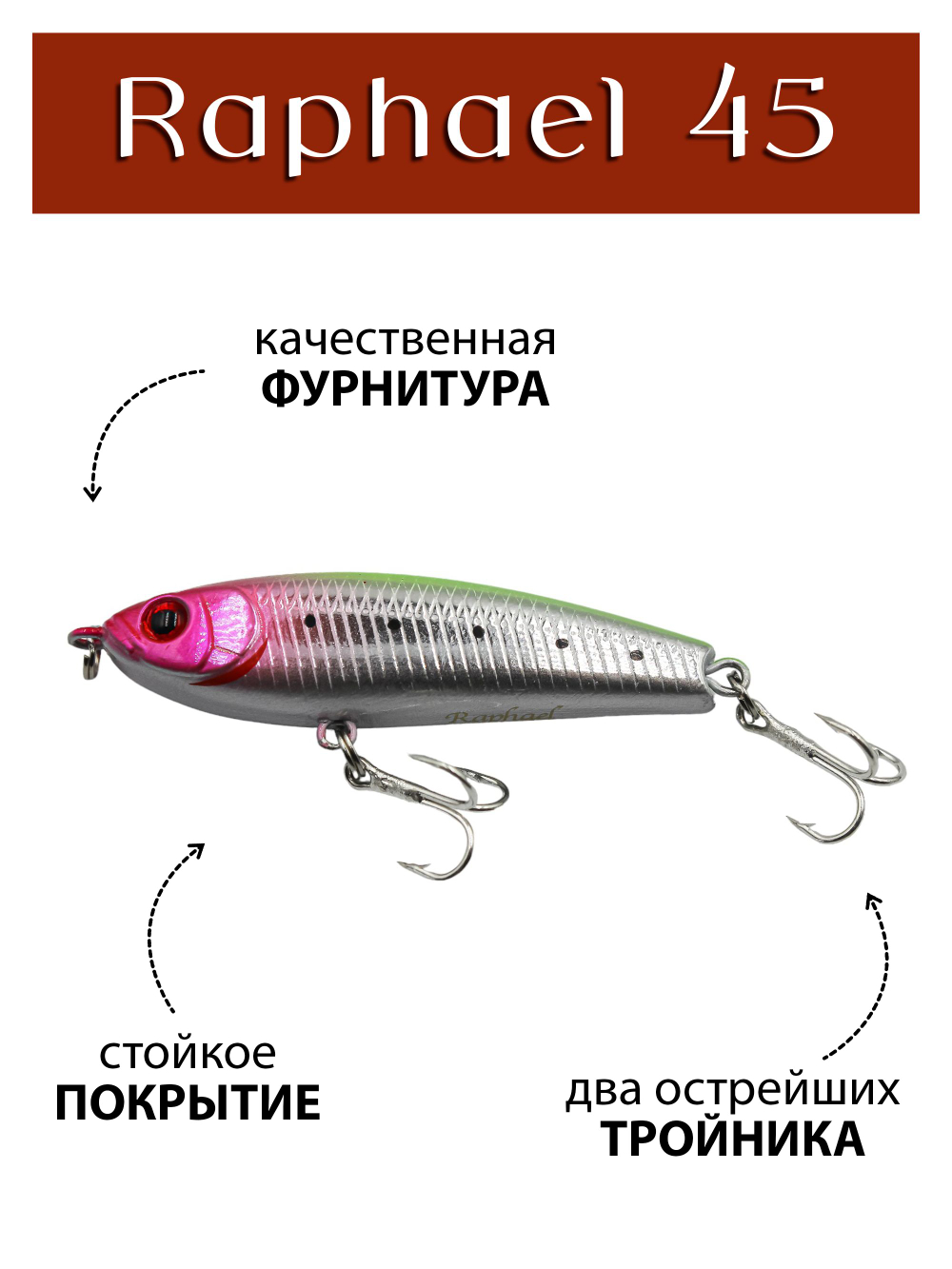 Воблер стикбейт Raphael 45 мм 4.5 г цвет #02