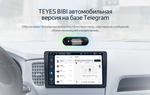 Магнитола для 10" рамки - Teyes CC4L-DTS монитор 10.1" IPS, Android 14, Быстрая, Snapdragon 662, CarPlay, 4G SIM-слот