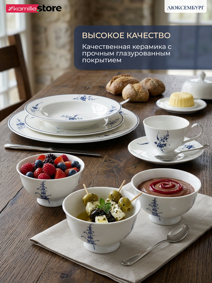 Пиала для десертов, закусок, соусов 12х6,4 см. коллекция Люксембург