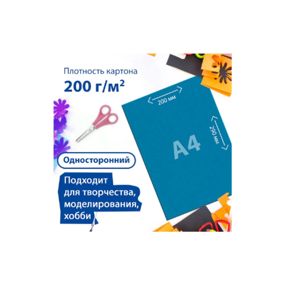 Картон цветной А4 24л. 8цв. мелованный, в папке, BRAUBERG 113550