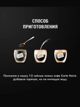 Кофе растворимый Carte Noire Original 95 г
