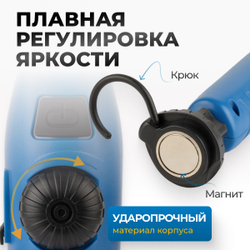 OPT-AL450 Ручной аккумуляторный фонарь с плавной регулировкой яркости, 450 Лм