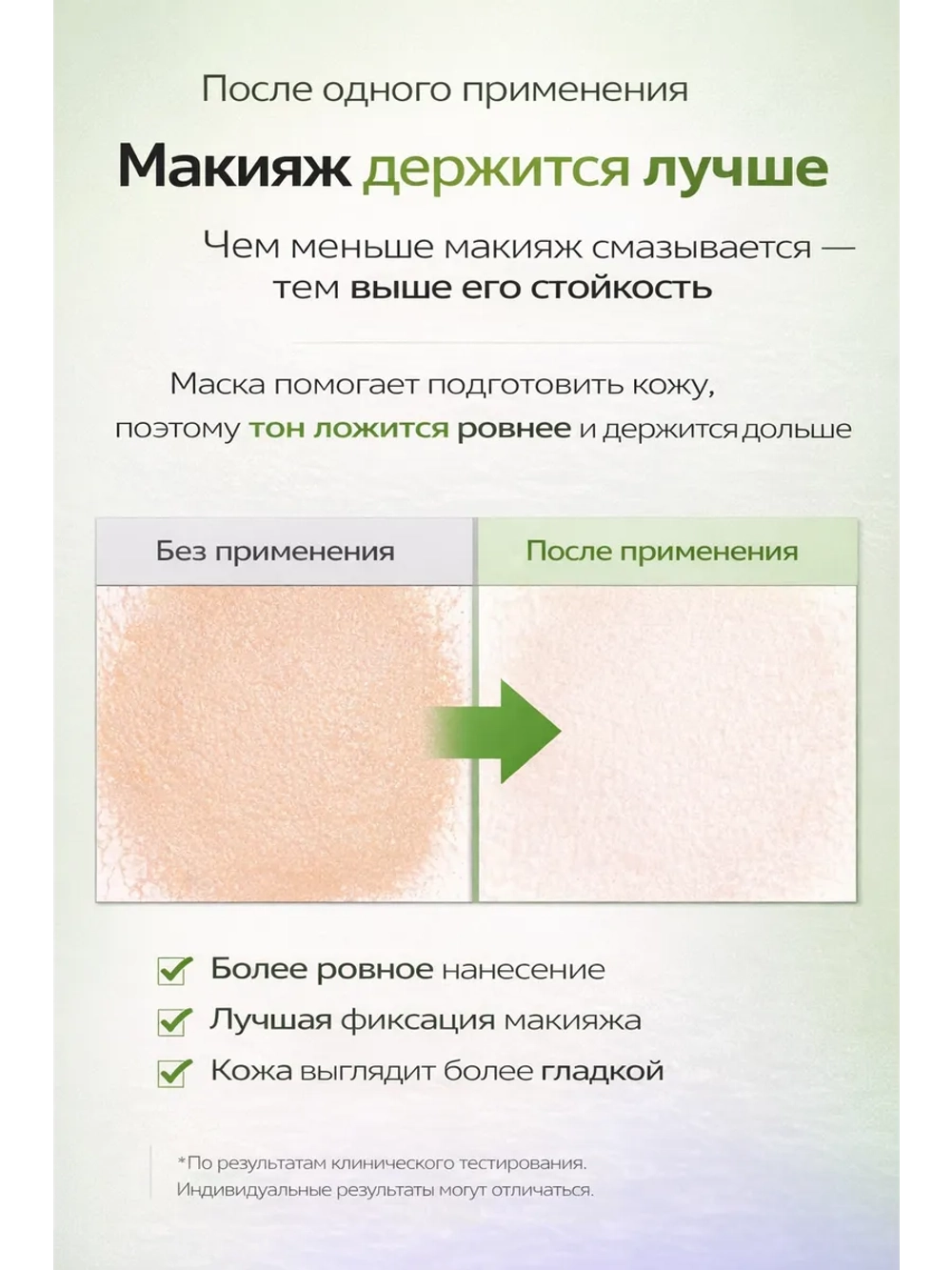 Тканевая маска на сужение пор и лифтинг эффект