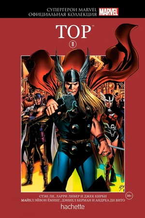 Красная серия Hachette (Ашет). №11. Тор