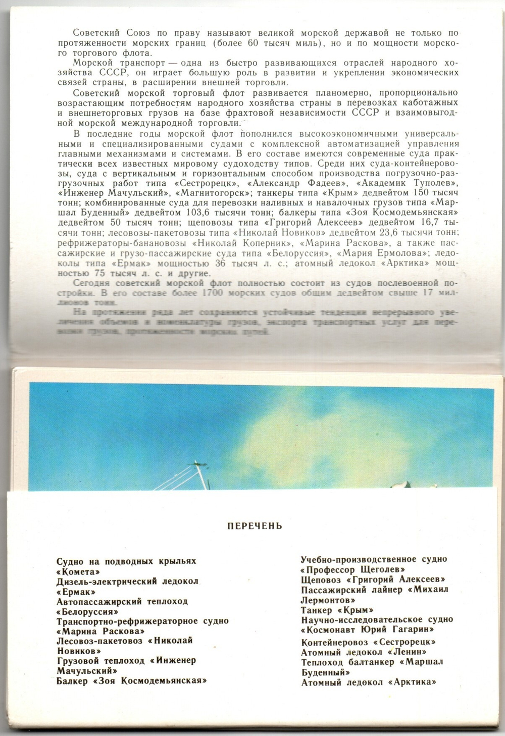 №3 - 2 набора открыток - 32 штуки - Тема Флот - СССР