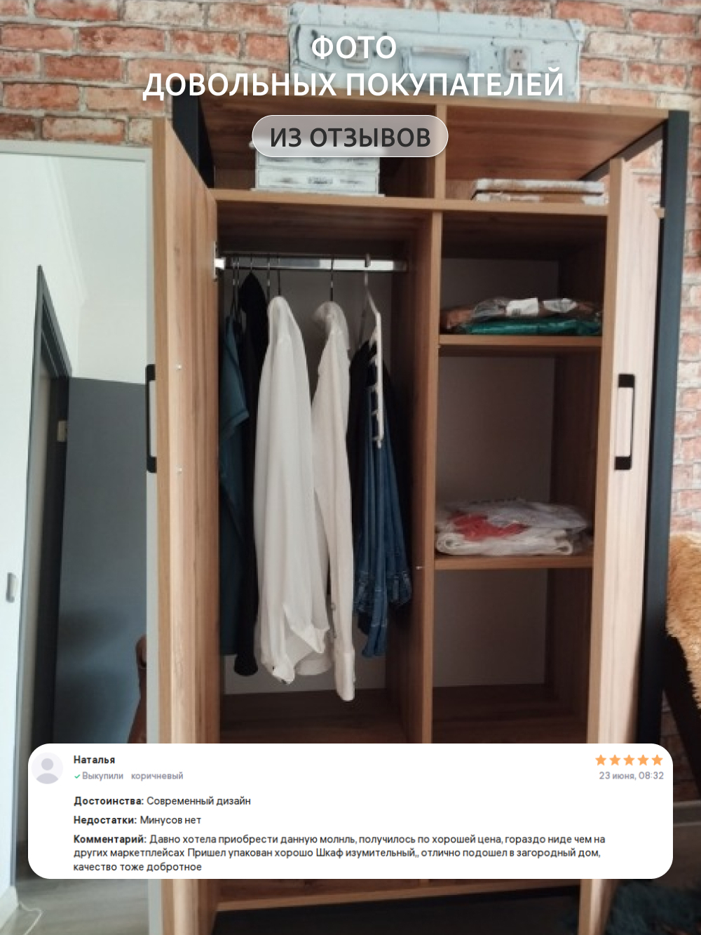 Шкаф для одежды СТАРК