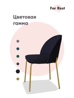 Стул "Мале" 1 шт. Антивандальная ткань, Золотые ножки