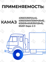 Патрубки радиатора/системы охлаждения для а/м КАМАЗ (6520 Евро), 2шт., силикон