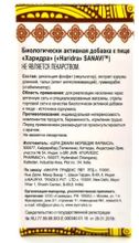 Биологически активная добавка к пище Sanavi Харидра,60 таблеток