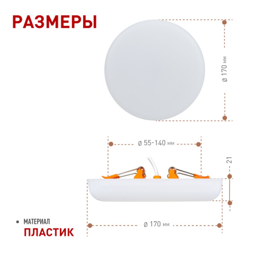 Светильник светодиодный встраиваемый ЭРА DFL-111-R-24-6K круглый 24Вт 6500К | Downlight