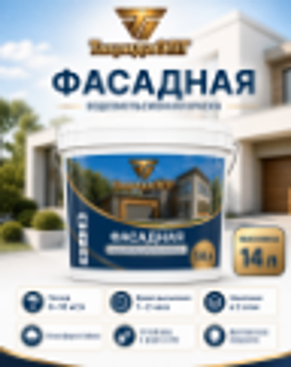 Краска фасадная 14кг супербелая "ТавридаОПТ"