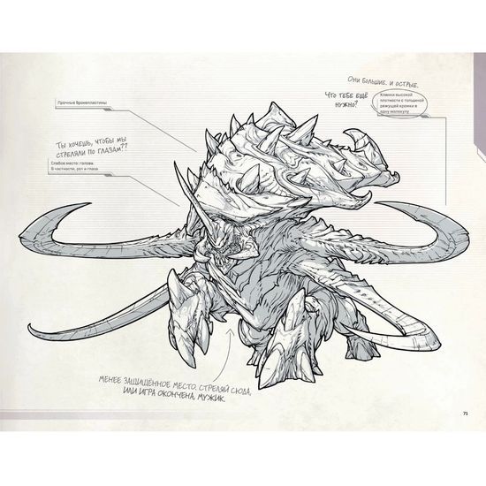 Артбук StarCraft: Боевое руководство