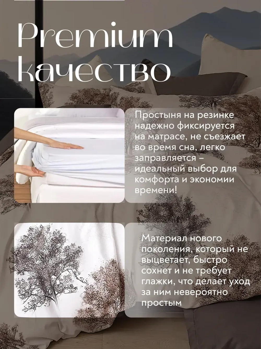 Постельное белье 1.5 на резинке Boris