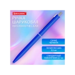 Ручка авт. BRAUBERG X17 BLUE, СИНЯЯ, корпус синий, стандартный узел 0,7 мм, линия письма 0,5 мм, 144157