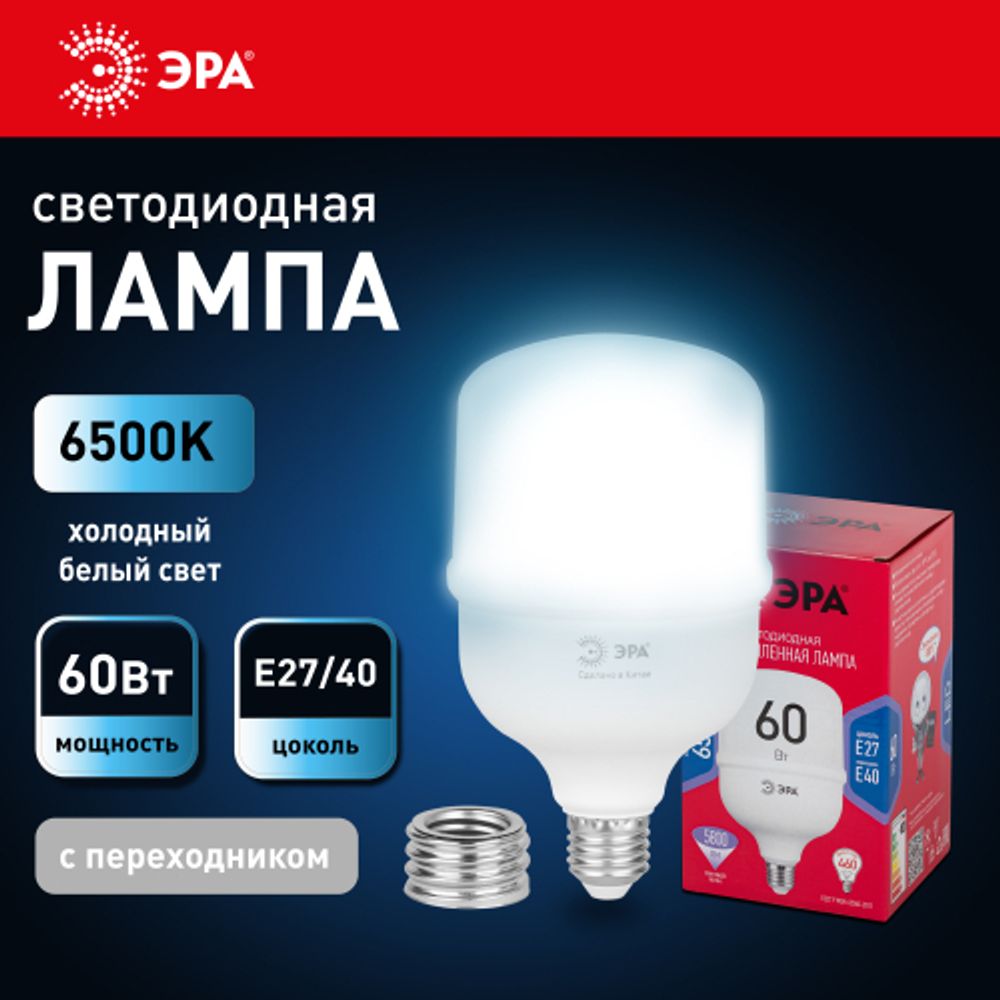 Лампа светодиодная POWER ЭРА RED LINE LED T120-60W-6500-E27/E40 R 60Вт колокол холодный белый свет E27/E40 | Лампы cветодиодные POWER