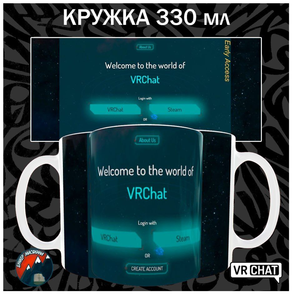 Кружки VRChat