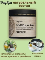Мыло для бани Чёрное 500 мл, Day Spa