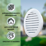 Вентиляционная решетка ASA белая D125 ( 9016 )