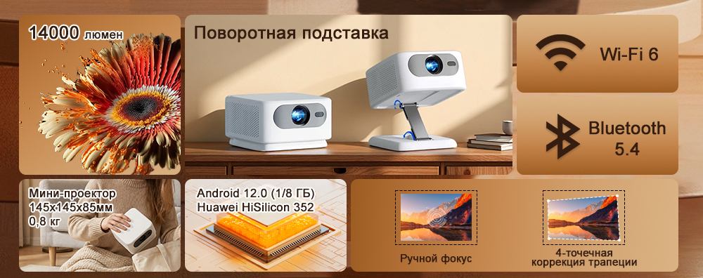 Проектор Everycom R16 Mini