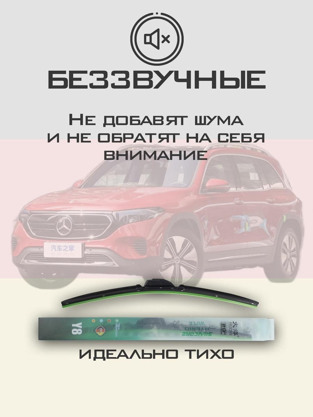 Щетки стеклоочистителя HUOYE Y8 600/525 мм на Mitsubishi OutlanderSport | Hook/J-Hook