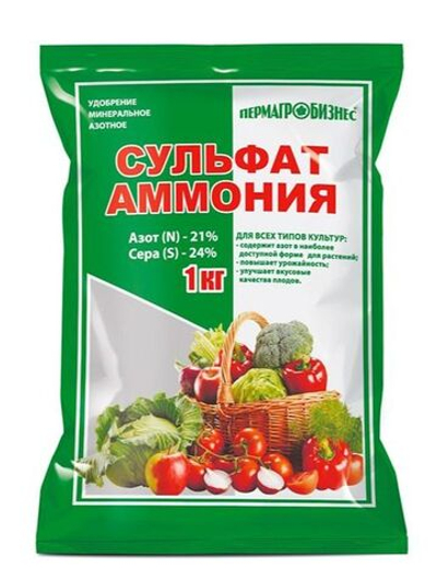 Минеральное удобрение Сульфат Аммония, 1 кг