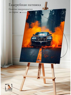 Картина "Rolls-Royce в огне", интерьерная 50х70см 1шт.