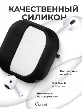 Чехол для Airpods 4 Gurdini силиконовый черный