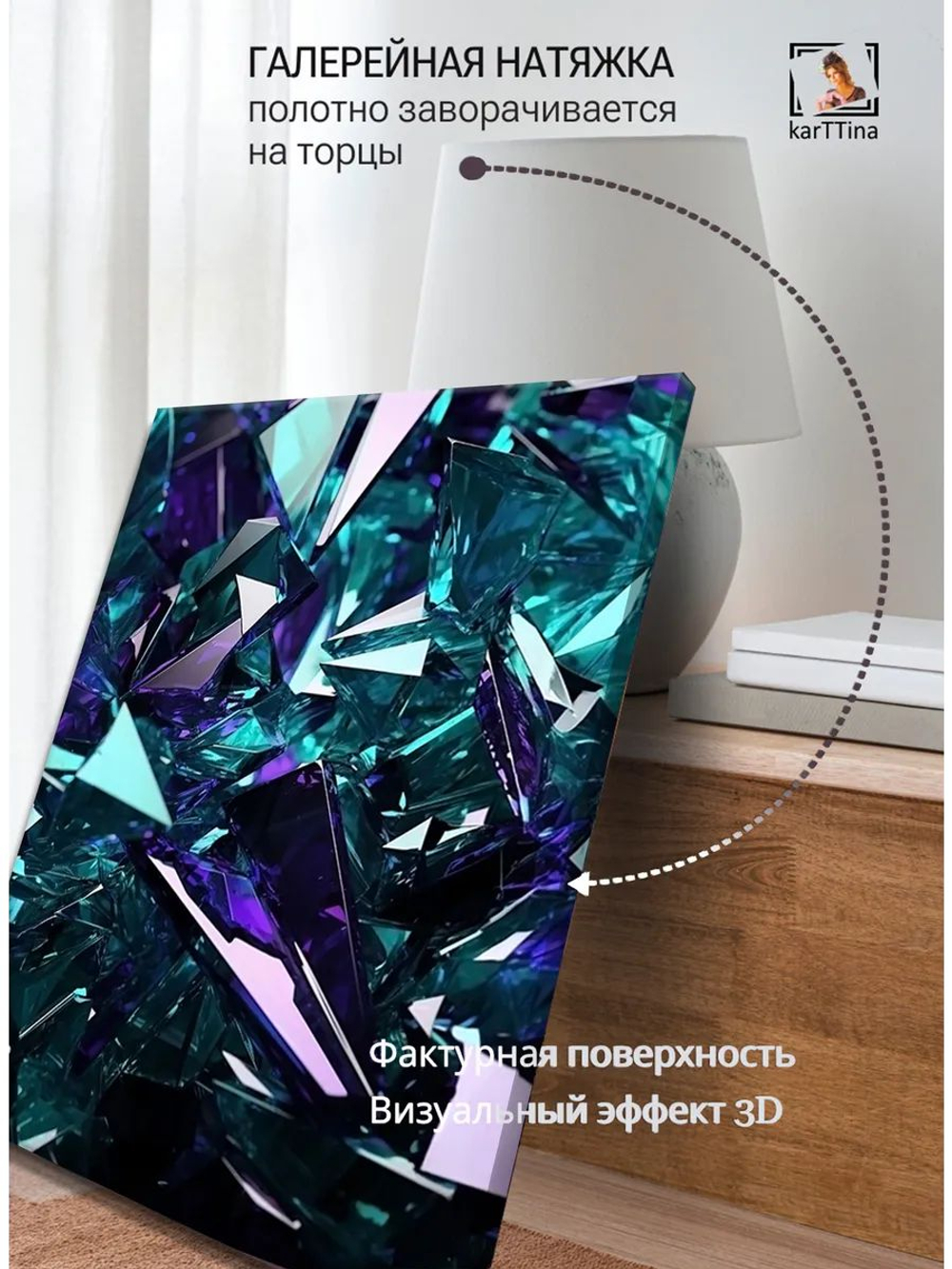 Картина "Сапфировая ночь", интерьерная 50х70см 1шт.