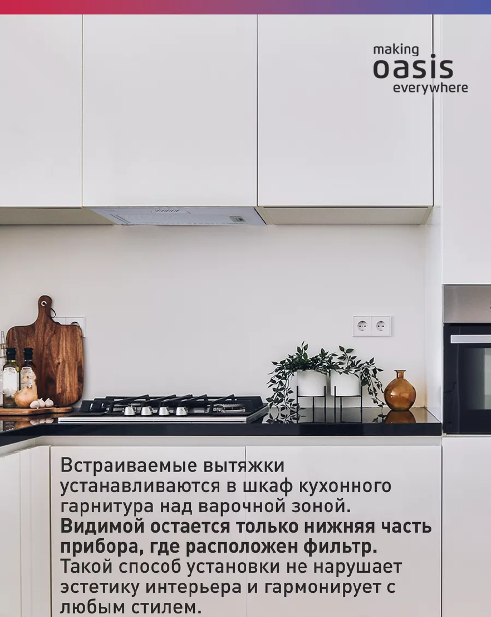 Вытяжка OASIS VM-52S